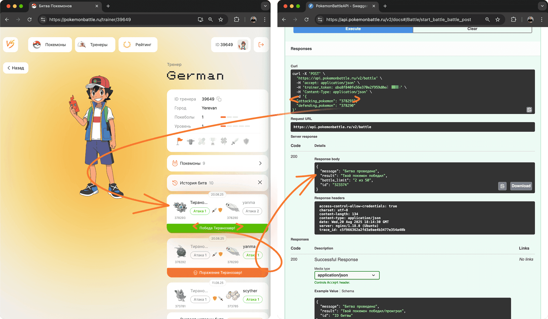 Для работы с&nbsp;документацией будешь использовать Swagger