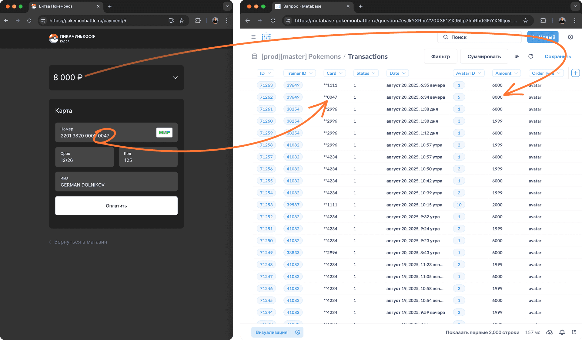 В&nbsp;наших тренажёрах реализована имитация реальной оплаты