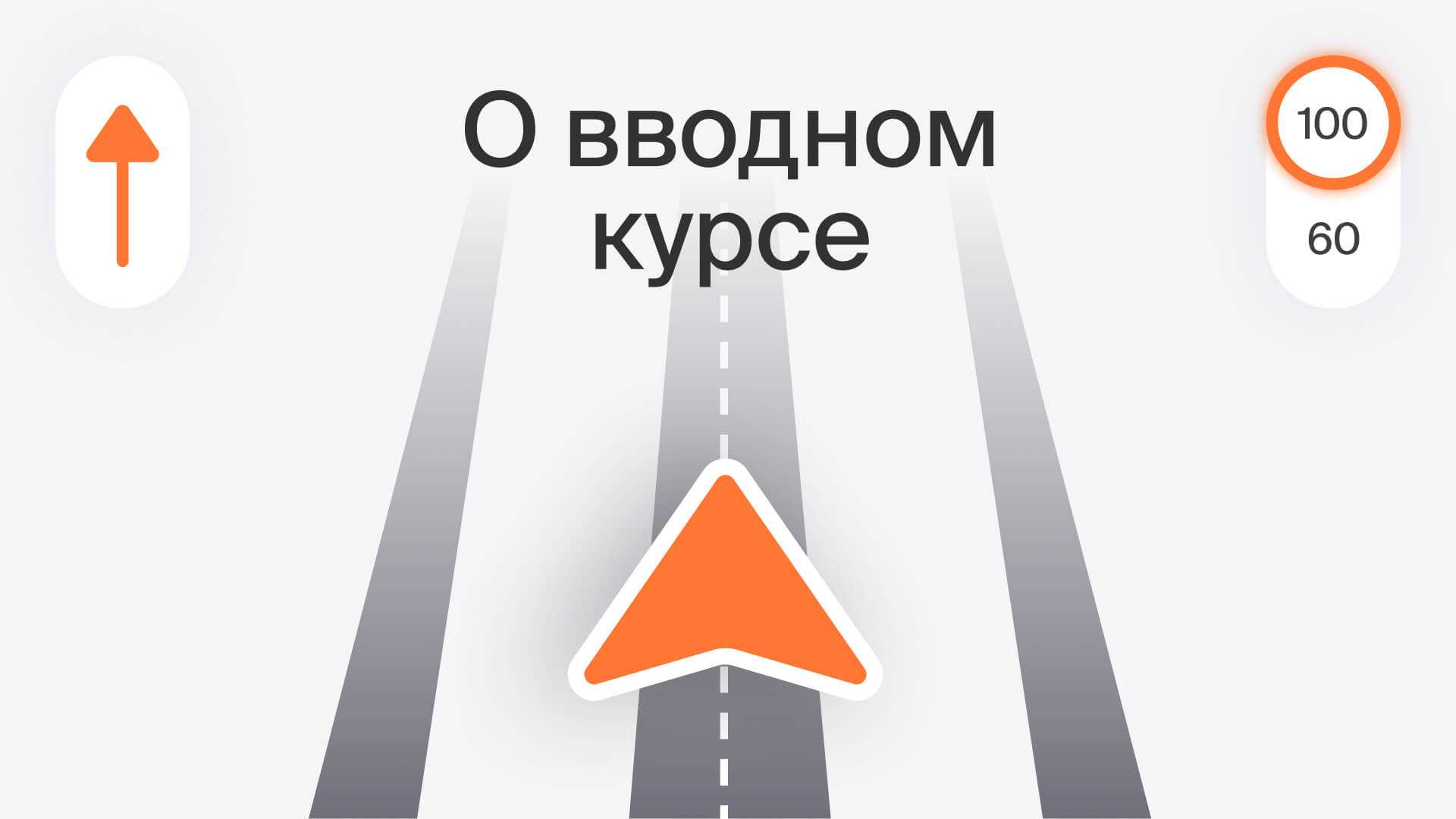 Добро пожаловать